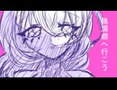 【九州そら】桃源郷へ行こう【UTAUCover】