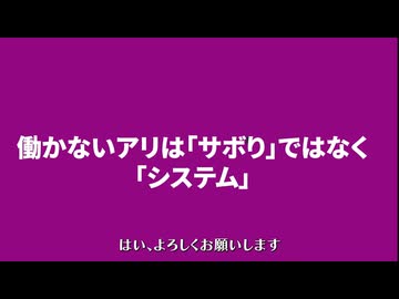 絶対にサボる20％　働きアリの法則　自然界が編み出した予備戦力システム