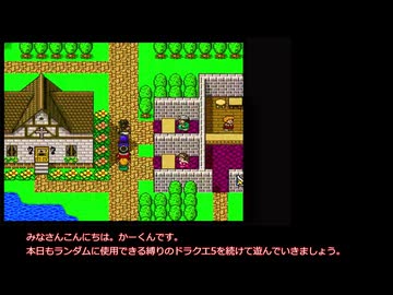 【ゆっくり実況】使用されるものがランダムに決まる SFC版 ドラクエ5 Part 3 【2026年】