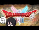【HDDQ1+2】うさぎがドラクエやる動画#41【ボイロ実況】