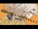 【GGST】壁割り絶頂！つむぎちゃん！！part5【春日部つむぎ雑談プレイ】