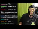 2026/05/26 16:43【横山緑@Kick】暗黒放送　もう足が動かなくなるおそれあり　放送