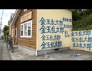 「金玉乱太郎」について