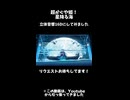 【立体音響16D】超かぐや姫！星降る海