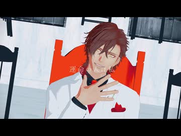 【MMD刀剣乱舞】お呪い
