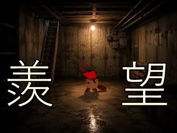 羨望/短いBGM屋さん feat.弦巻マキ