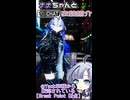 ナナちゃんとVRChat衣装紹介【Break Point 断点】