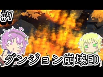 【ゴブリン ヴァイク】全部ぶっ壊した地底のおねーちゃん