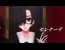 セレナーデ_cover_月闇。