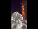 さっぽろ雪まつりの「ミャクミャク」の雪像 - 2026年2月5日 (Short video)