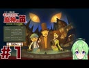 【ゲーム実況】私に解けない謎はない【レイトン教授と魔神の笛】#1