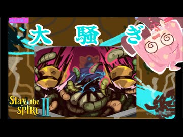 どったんばったん！大騒ぎビルド_ディフェクト【Slay the Spire 2】