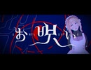 【ＡPヘタリアMMD】お呪い