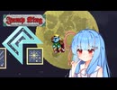 さっさと跳べ葵【Jump King】