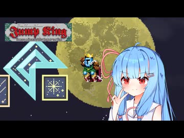 さっさと跳べ葵【Jump King】