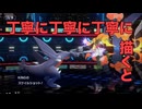 【シーズンM-2】男は黙って直撮りじゃい！(by新宝島):part8【ポケモンチャンピオンズ】