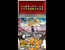 【ヤリ猫10】The Outer Worlds（ゲーム感想解説）