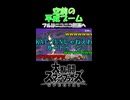 平成を思い出そう【スマブラSP】