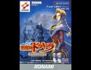 [実況]「悪魔城ドラキュラ・漆黒たる前奏曲（GB）」レアゲーム実機でプレイ！（スマホ撮影）