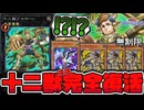 【遊戯王】 ブルホーン禁止解除！？伝説のぶっ壊れが解放される… 『十二獣ブルホーン』 【ゆっくり解説】