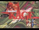 [実況]「KAGE（FC）」レアゲーム実機でプレイ！（スマホ撮影）