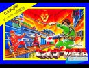[実況]「ヒットラーの復活（FC）」レアゲーム実機でプレイ！（スマホ撮影）