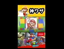 【スーパーマリオオデッセイ】神ワザ【実況プレイ 切り抜きショート動画】