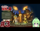 【ゲーム実況】私に解けない謎はない【レイトン教授と魔神の笛】#3