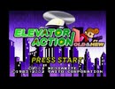 [GBA]エレベーターアクションOLD&NEW FULL SOUND TRACK