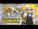 【給食】鶏肉の塩麹焼きをこしゃりました