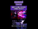 高音デスボ歌い手の本気15秒後に見せます