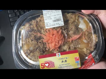 きりたんが食べるだけ【セブン　50％増量つゆまで旨い牛丼】