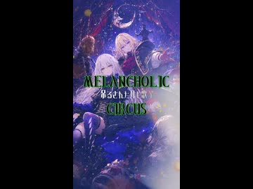 MELANCHOLIC CIRCUS – 鬼斬 feat. 夢ノ結唱AVER&ROSE