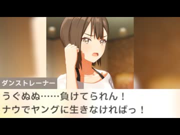 【学マスコミュ】SSR『私たちも成長していくぞ！』【トレーナーサポカ】