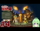 【ゲーム実況】私に解けない謎はない【レイトン教授と魔神の笛】#4