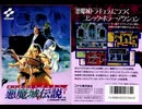 [実況]「悪魔城伝説（FC）」レアゲーム実機でプレイ！（スマホ撮影）