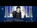 【FGO】第六特異点 神聖円卓領域 キャメロット5