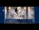【FGO】第六特異点 神聖円卓領域 キャメロット3 (2)