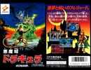 [実況]「悪魔城ドラキュラ・カセット版（FC）」激レアゲーム実機でプレイ！（スマホ撮影）