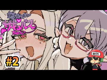一人ずつ堕としてイキましょう【寝取れ♡サキュバスちゃん】＃2