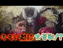 【ネタバレ注意】キモい敵に大苦戦！？【Wo Long】#8