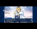 【FGO】第六特異点 神聖円卓領域 キャメロット14 (1)