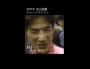 日本ダービー Gの名言 1997 サニーブライアン