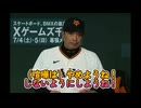 ホモと見る30秒で分かる阿部慎之助巨人監督退陣