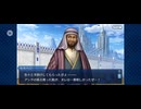 【FGO】第六特異点 神聖円卓領域 キャメロット20