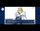 【FGO】第六特異点 神聖円卓領域 キャメロット18