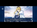 【FGO】第六特異点 神聖円卓領域 キャメロット15