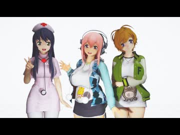 【MMDモデル＆モーション配布】そにアニ「人にやさしく」