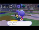 【ぽこあポケモン】発売日から図鑑を完成させるまで【実況】 part42