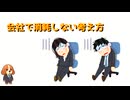 【会社で消耗しない考え方】真面目な人ほど疲れる理由と、今日からできる対処法